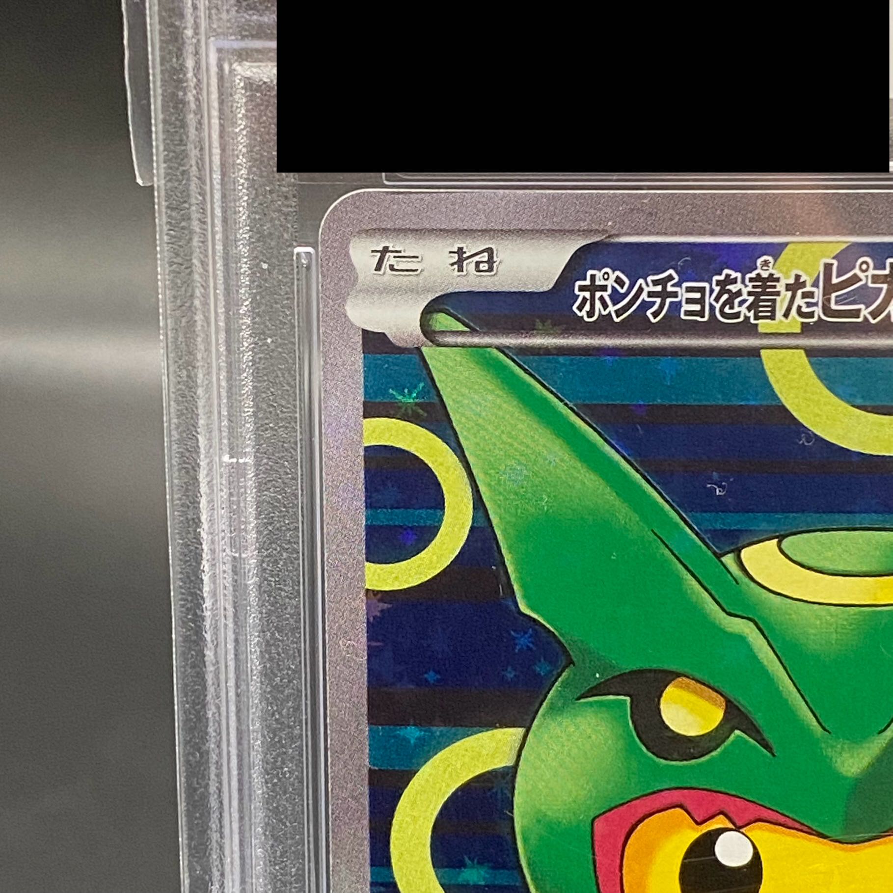 【PSA10】ポンチョを着たピカチュウ PROMO 230/XY-P