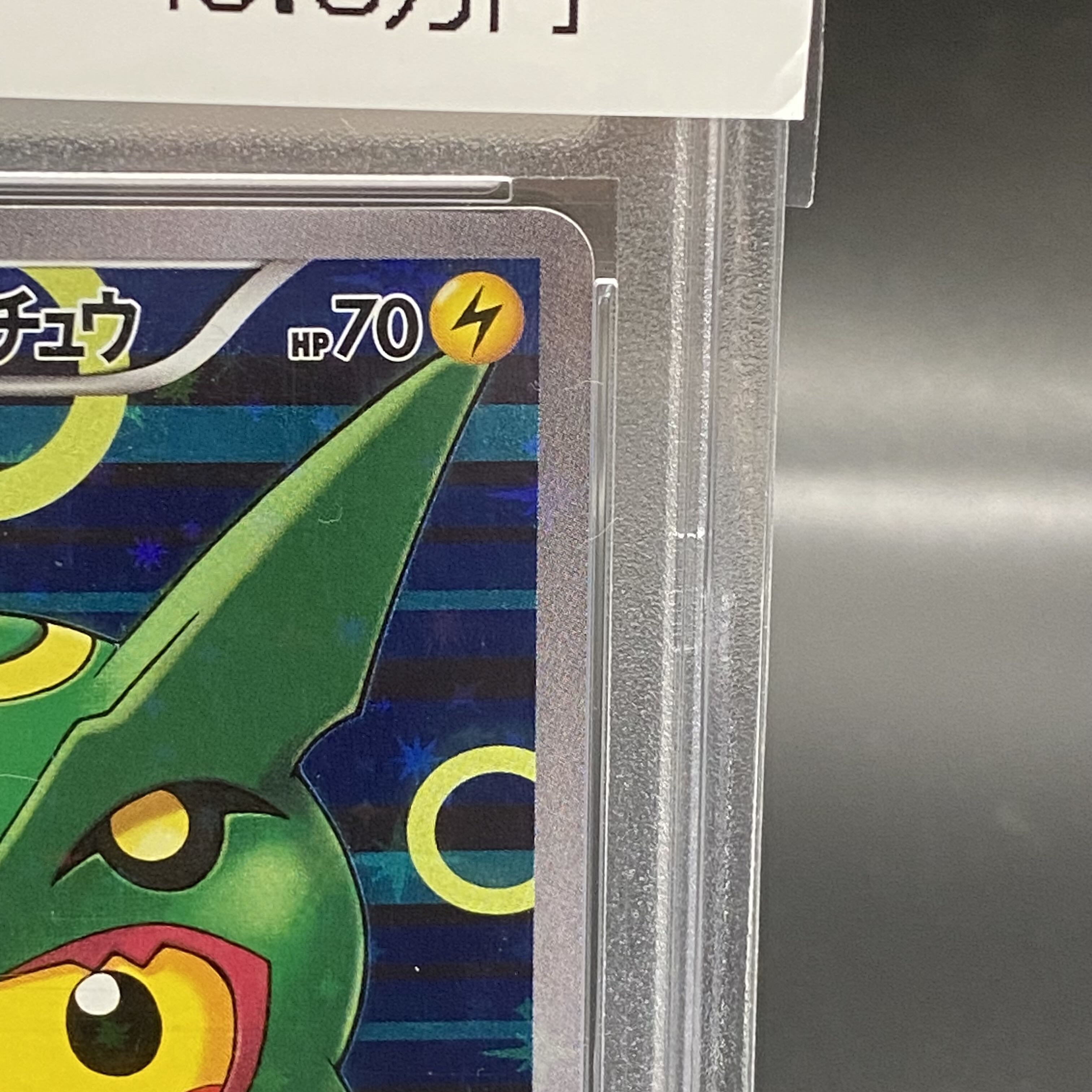 【PSA10】ポンチョを着たピカチュウ PROMO 230/XY-P