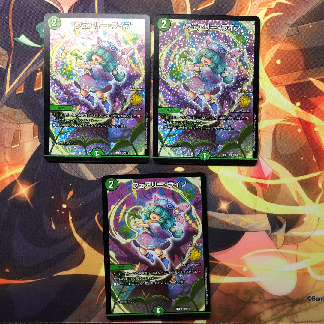 フェアリー・ライフ csプロモ