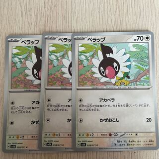 Chatot C 058/071 Pokémon Cards