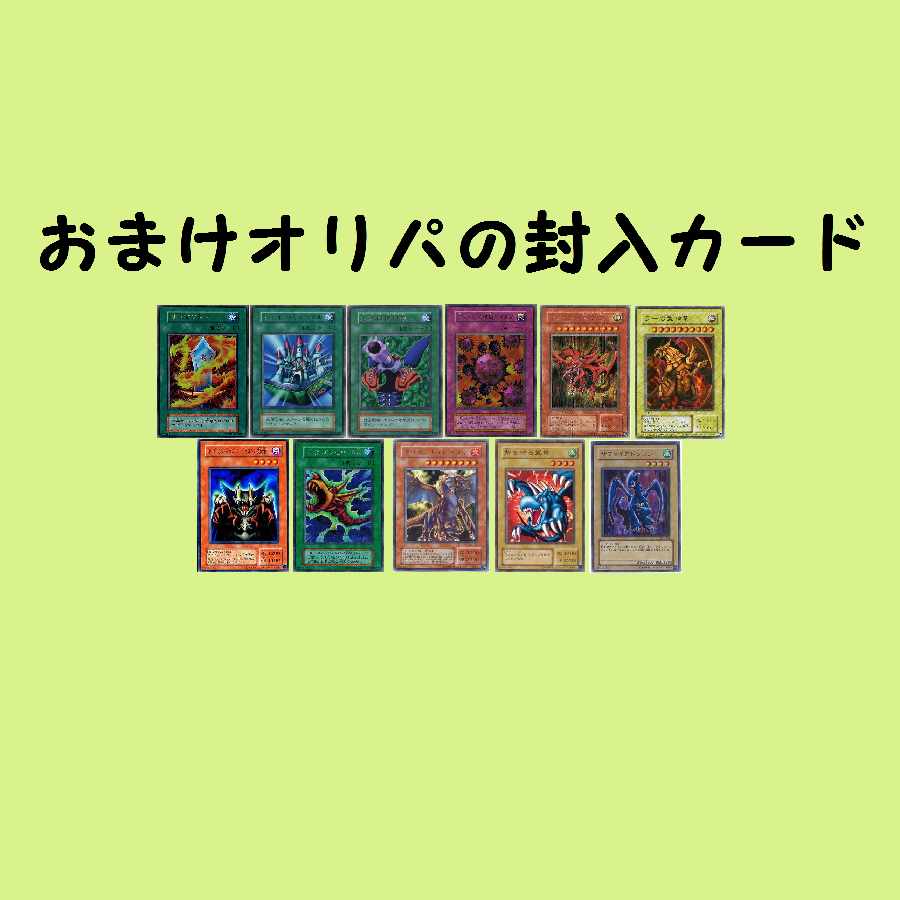 Sold Out! Yu-Gi-Oh Psychic Retro Olipha!