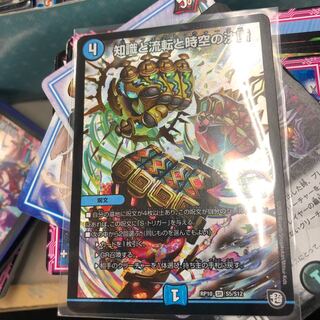 知識と流転と時空の決断 パーフェクトウォーター