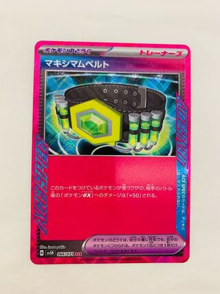 Crasher Wake Mam Biancaato ACE 066/071