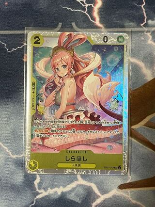 しらほし SR EB01-057