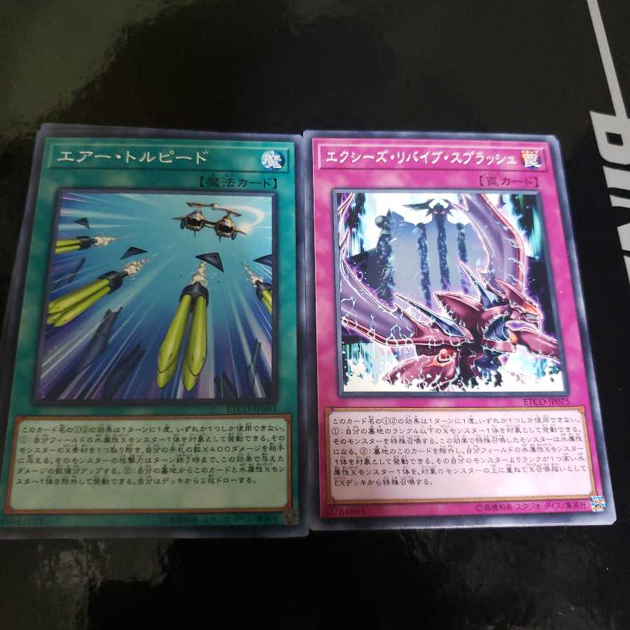 シャークデッキパーツ 1枚