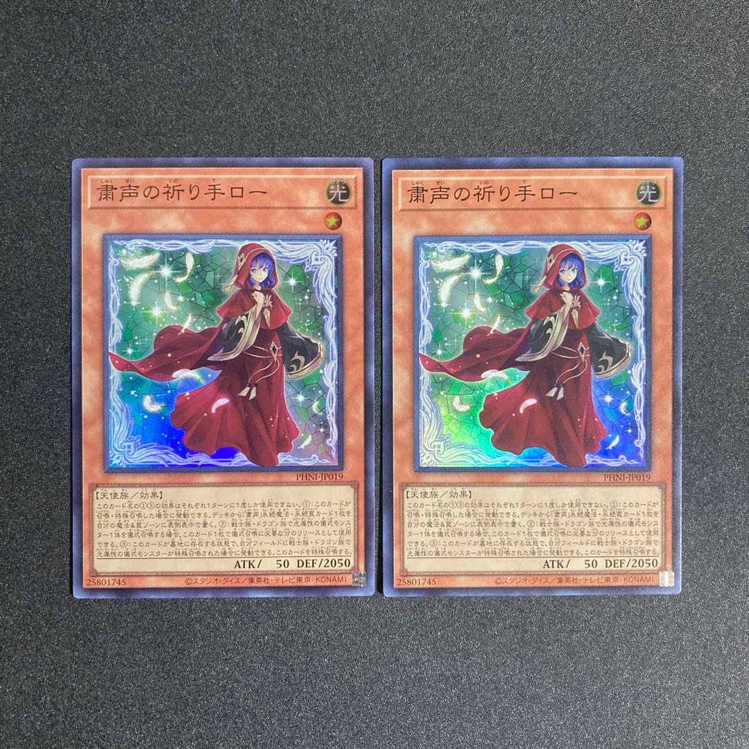 Solemn Prayer Hand Low Super Rare PHNI-JP019 2 copies