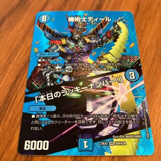 The Mechanic Deal｜"Today's Chansey Number! VR Psychic9/Psychic38