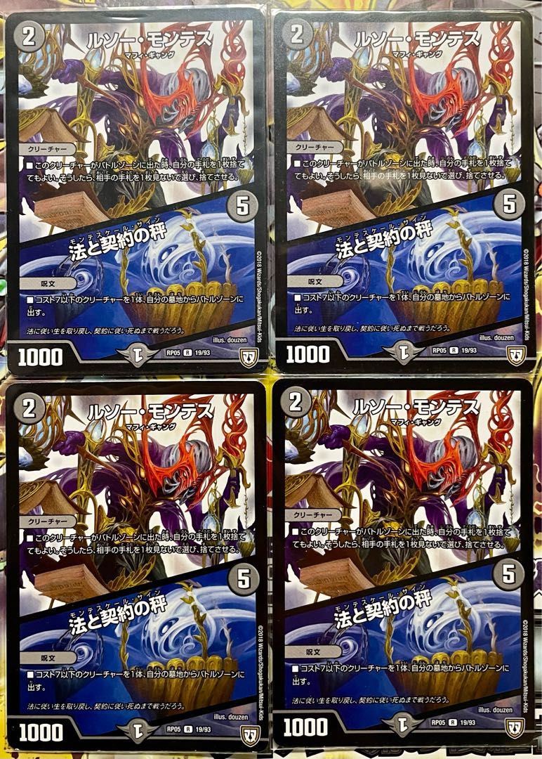 ROUSSEAU MONTES｜Law and Contract Scales R 19/93 Set of 4