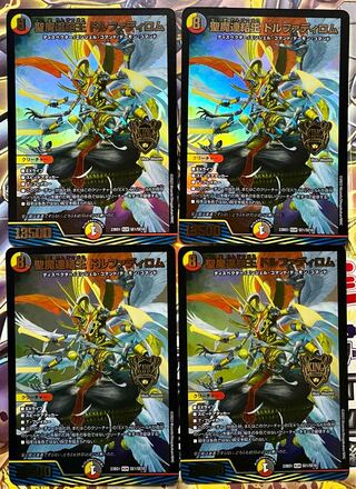 Holy Demon Consolidated King Dolphadilom KGM SE1/SE10 Set of 4