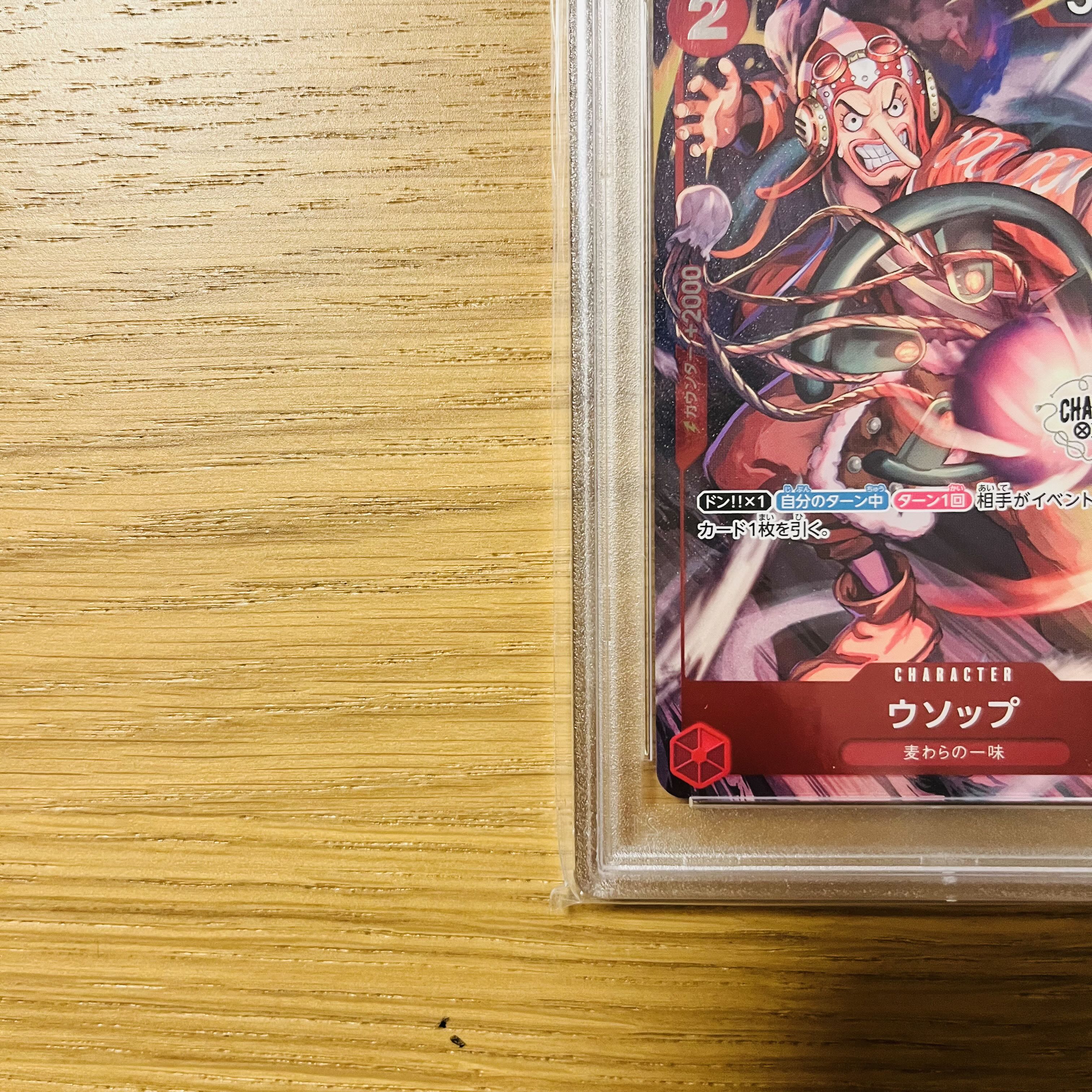 ウソップ チャンピオンシップ2022 プロモ PSA10