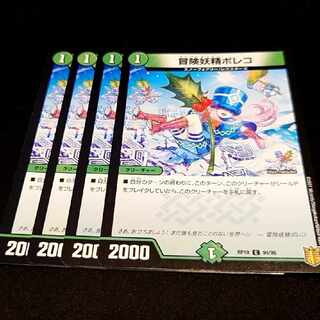 Adventure Fairy Poleco C 94/95