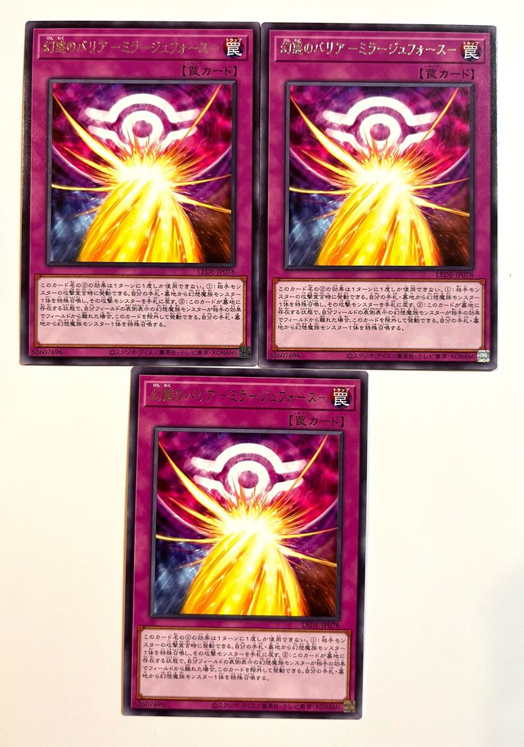 Barrier of Illusion Fiend Reflection #2Riryoku [Rare] JP078