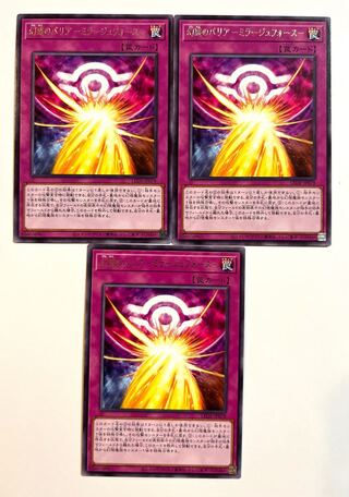 Barrier of Illusion Fiend Reflection #2Riryoku [Rare] JP078