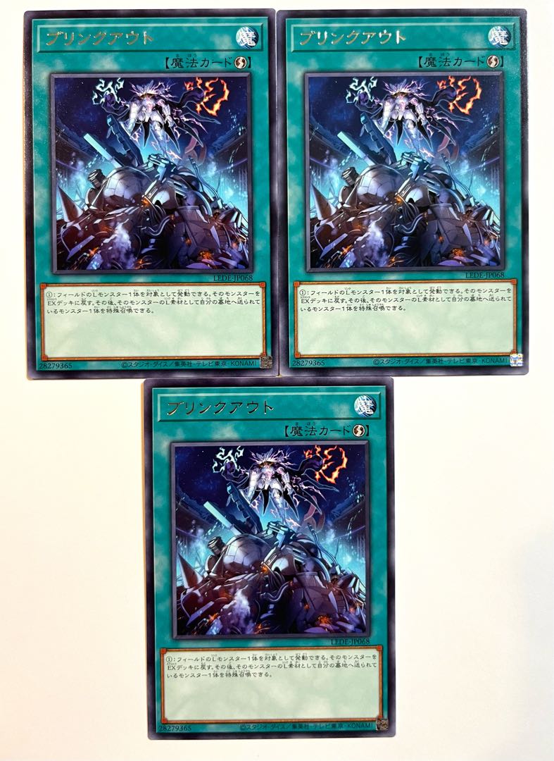 Blink Out [Rare] JP068