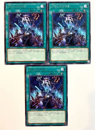 Blink Out [Rare] JP068