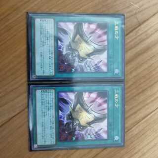 三戦の才　2枚セット　