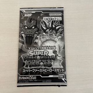 Vジャンプ付録　ドラゴンボールヒーローズ