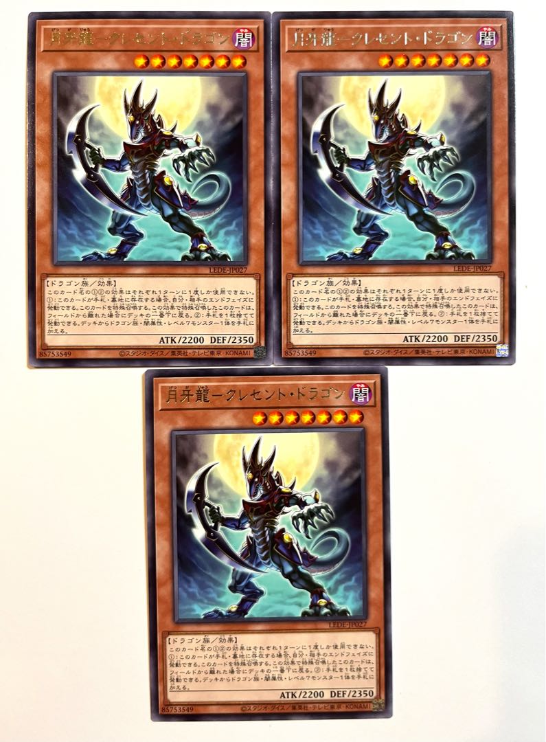 Moon Fang Dragon Crescent Dragon [Rare] JP027 Monster