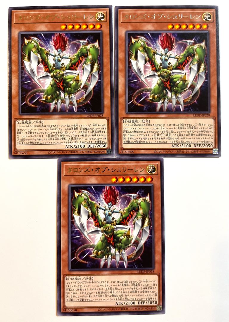 Talons of Schlieren [Rare] JP028