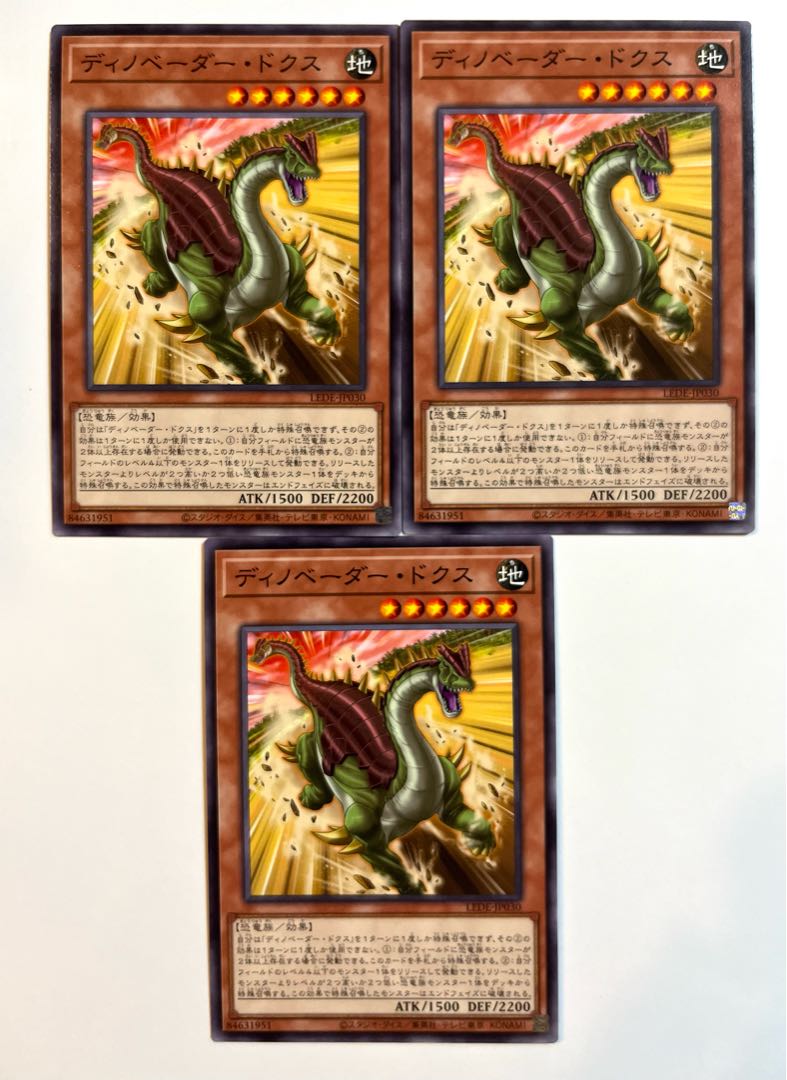 Dinovader Dx [Normal] JP030