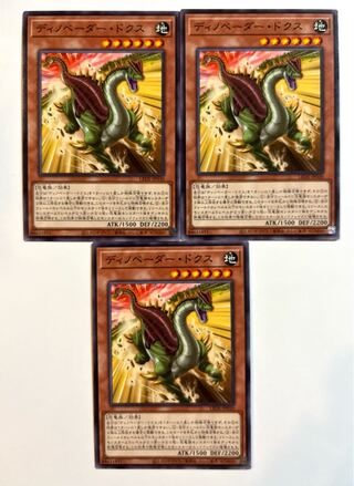 Dinovader Dx [Normal] JP030