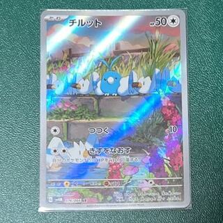 ［Swablu AR 076/066 Pokeka 1枚