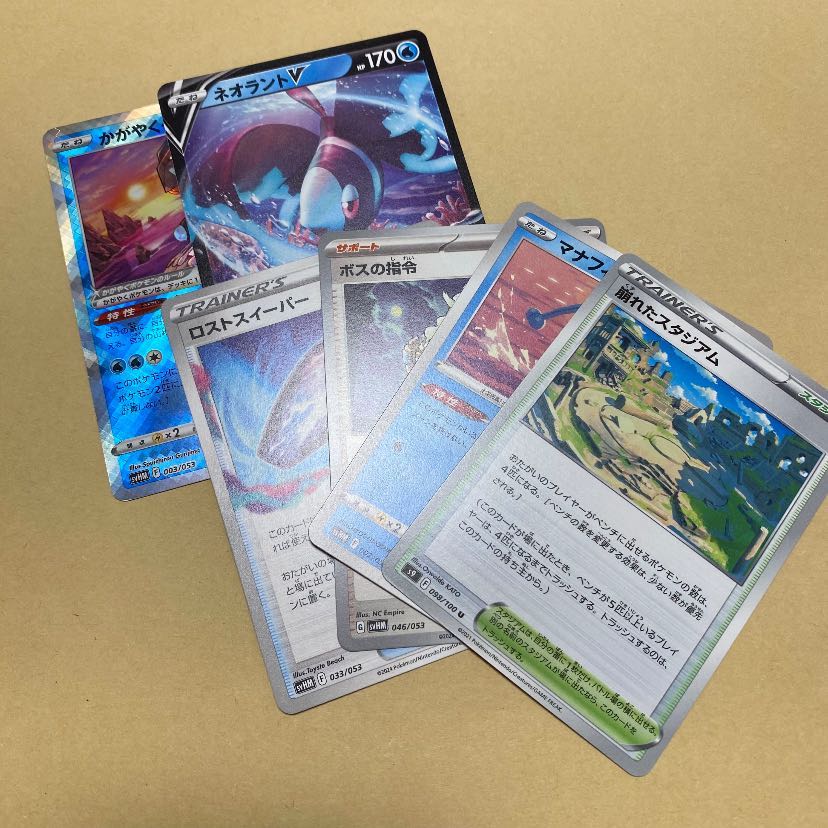 Glowing Greninja LumineonV Disappear Sweeper Boss's Orders (Giovanni) Manaphy Collapsed Stadium