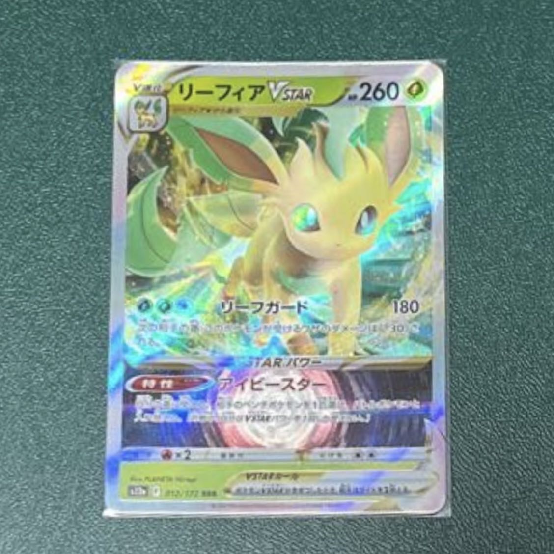 ［Unused] LeafeonVSTAR RRR 012/172 Pokemon