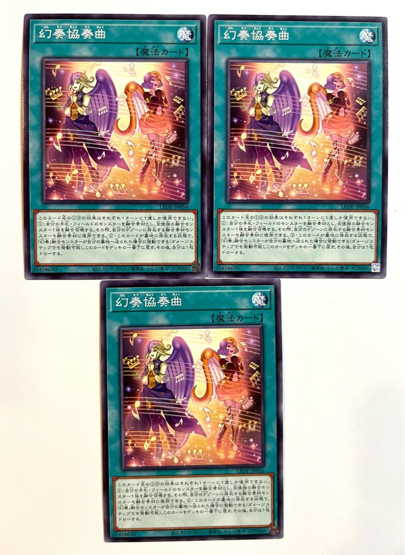 幻奏協奏曲【ノーマル】JP056