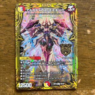 アルカディアス・モモキング