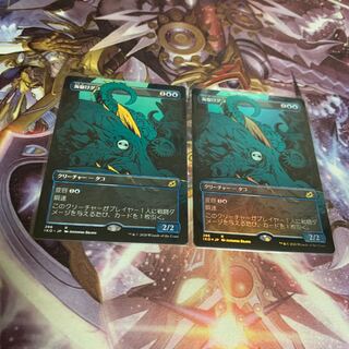 MTG 海駆けダコ 4枚 ショーケース foil 海駆けダコ」の激安通販 | magi