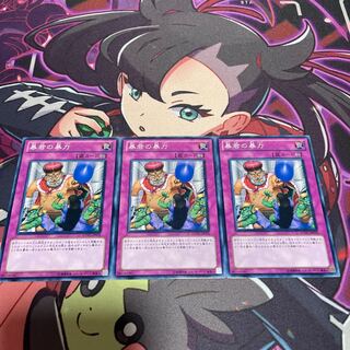 Tyrant's Tantrum Normal JP075