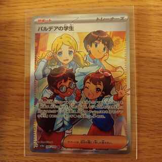 パルデアの学生 SR 346/190