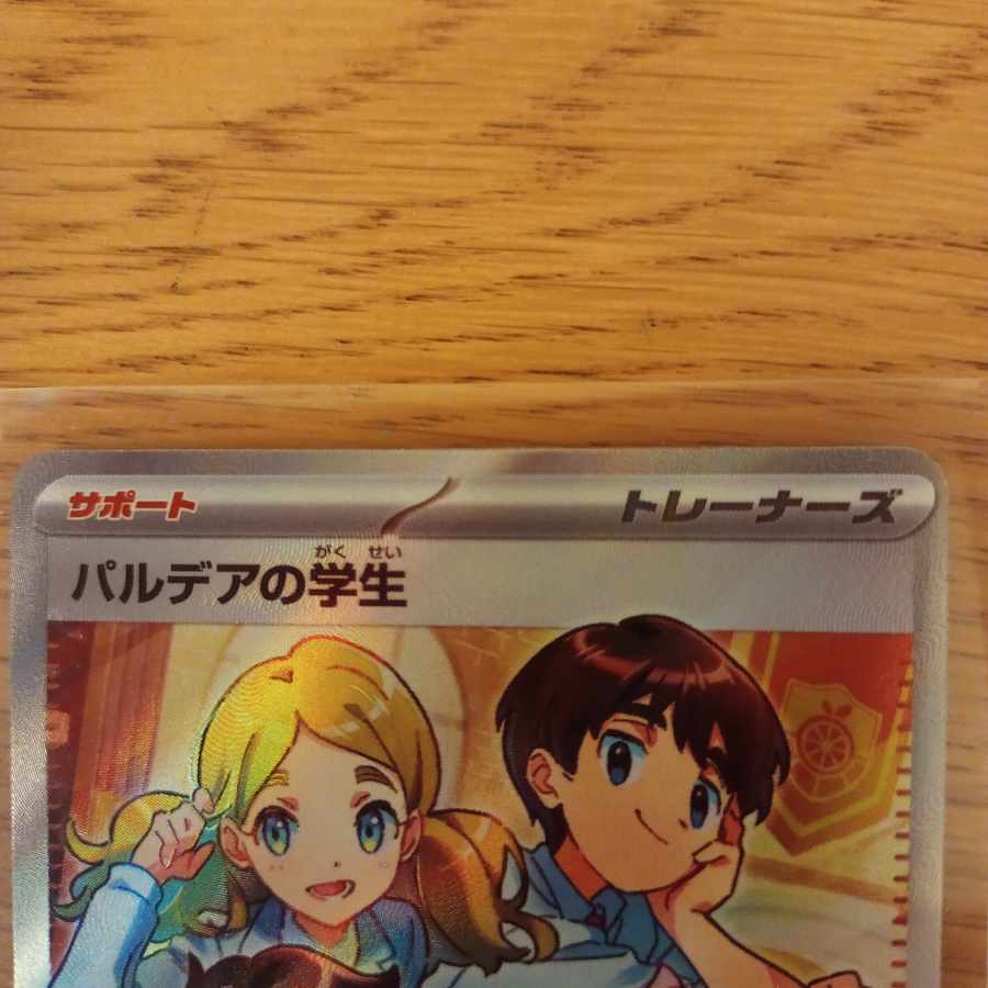 Pardea's School Life SR 346/190