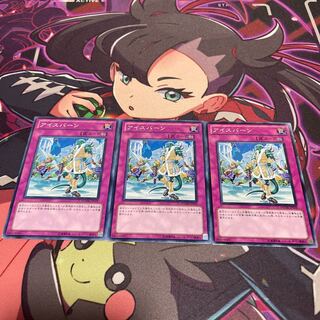 Eisbahn Normal JP079