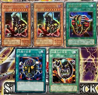 遊戯王　仮面魔獣デス•ガーディウス & 遺言の仮面 セット 遊戯王 仮面魔獣デス・ガーディウス 遺言の仮面 2期 呪魂の仮面