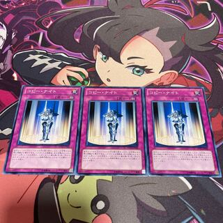 コピー・ナイト ノーマル JP028