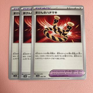 Makenki hachimaki 168/190