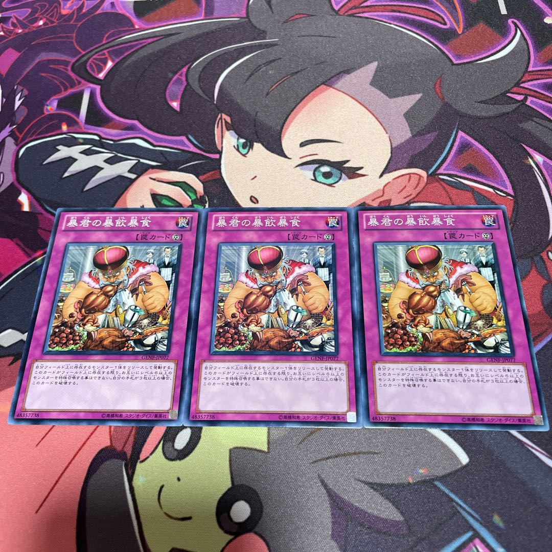 Tyrant's Tummyache Normal JP077