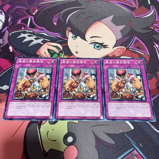 Tyrant's Tummyache Normal JP077