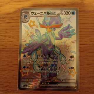 Wenival ex SSR 325/190