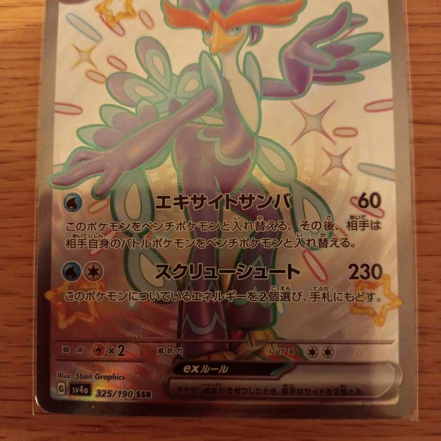 Wenival ex SSR 325/190