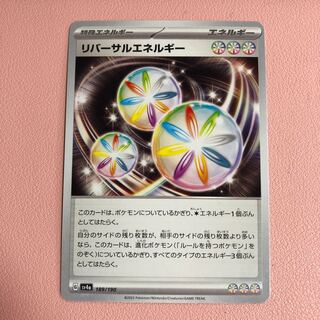 リバーサルエネルギー ur 3枚 リバーサルエネルギー 189/190」の激安通販 | magi