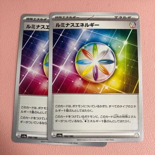 ルミナスエネルギー 190/190