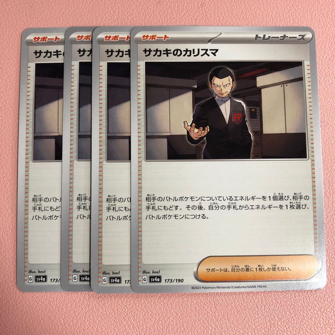 Charisma of Sa Kiawe 173/190