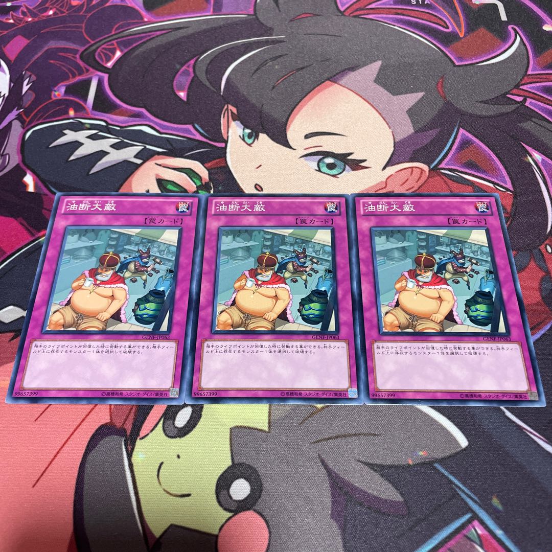 Asleep at the Switch Normal JP063