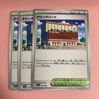 Town department store 183/190