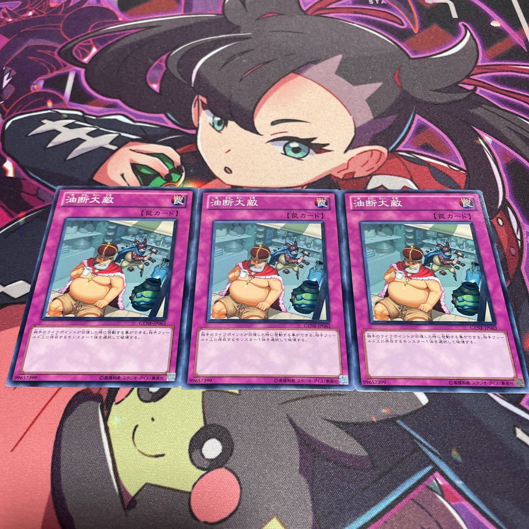 Asleep at the Switch Normal JP063