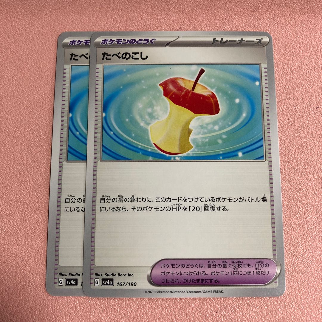 leftover food 167/190