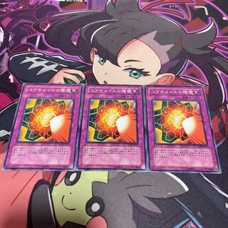 コアキメイルの障壁 ノーマル JP077